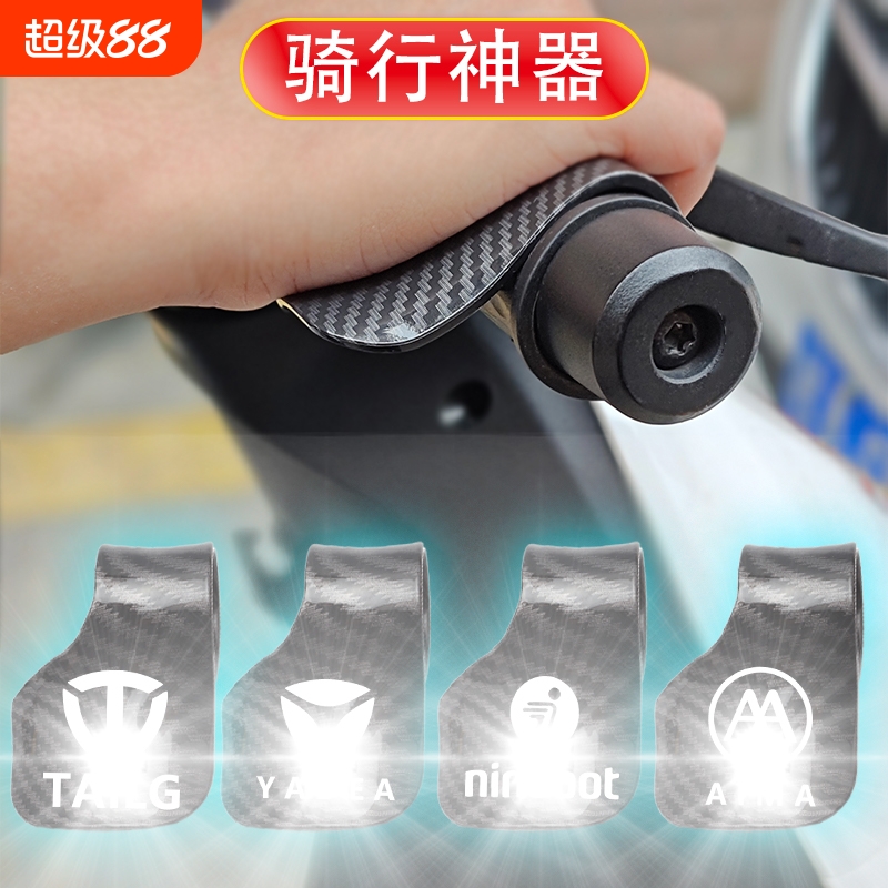 适用于九号爱玛雅迪台铃电动车油门卡子助力器巡航辅助器省力神器