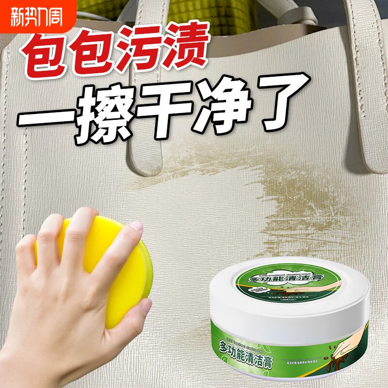 奢侈品清洁剂真皮包包去污护理修复擦皮衣皮革沙发皮具护理剂保养