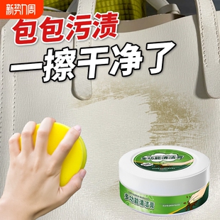 奢侈品清洁剂真皮包包去污护理修复擦皮衣皮革沙发皮具护理剂保养