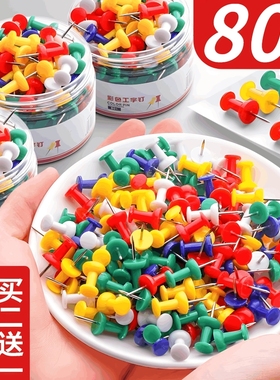 彩色工字钉绘画图钉软木板留言板图美工照片墙毛毡板钉工字钉大头钉按钉美术图钉画图钉软木板照片墙小钉子