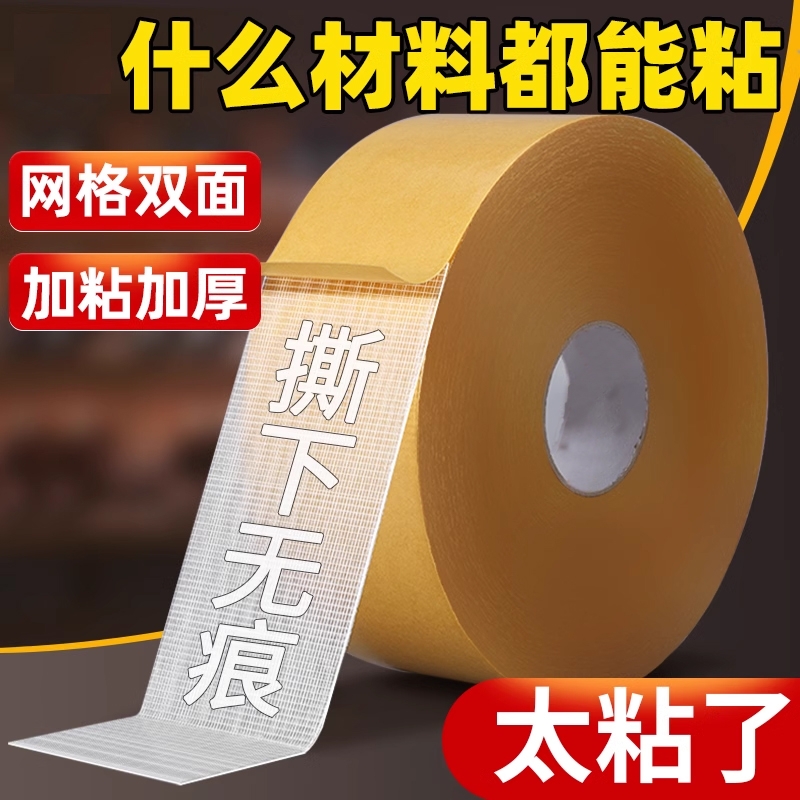 布基双面胶高粘度布黄色透明地毯地板革拼接防水超粘不留痕墙面固定婚