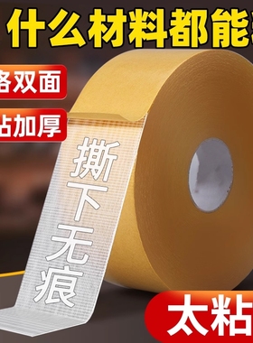 布基双面胶高粘度布黄色透明地毯地板革拼接防水超粘不留痕墙面固定婚庆气球墙纸贴春联专用强力网格双面胶带