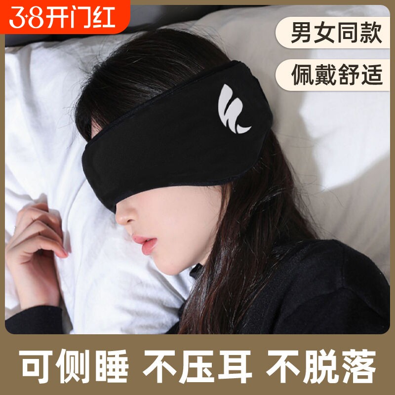 隔音耳罩睡觉专用头戴式耳塞超强吵防噪睡眠耳套降噪侧睡强效遮光