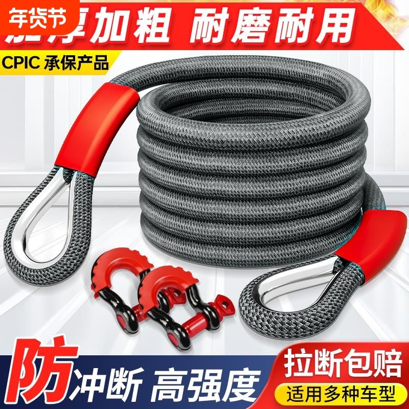 汽车拖车绳越野专用suv重型货车高强度救援牵引拉车绳子家用轿车
