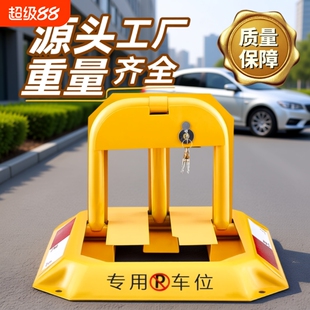 路特斯车位锁停车位地锁防撞加厚停车桩汽车车库防占用神器免打孔