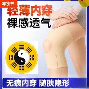 太极护膝女半月板损伤护膝关节专业男跑步运动膝盖髌骨薄款保护套