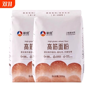 新良纯享高筋面粉面包粉吐司高筋小麦粉家用欧包披萨烘焙500g 2包