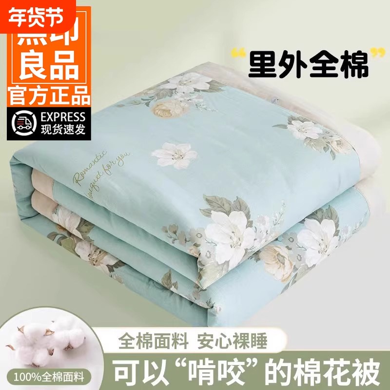 无印良品全棉棉花夏被空调被纯棉可机洗水洗夏凉被夏季被芯薄被子
