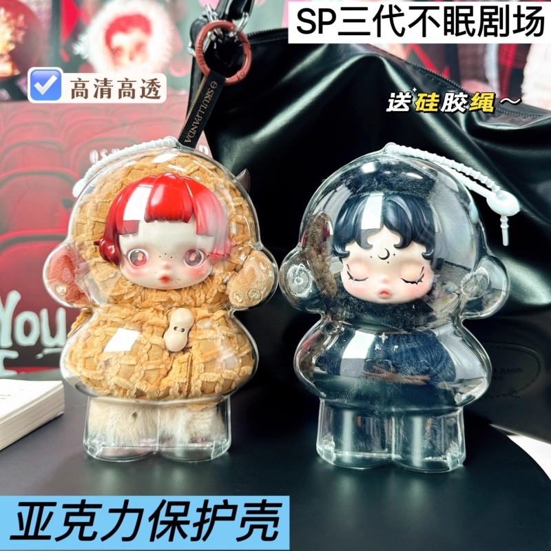 sp不眠剧场保护套壳skullpanda三代保护壳适用ppmt透明防尘罩