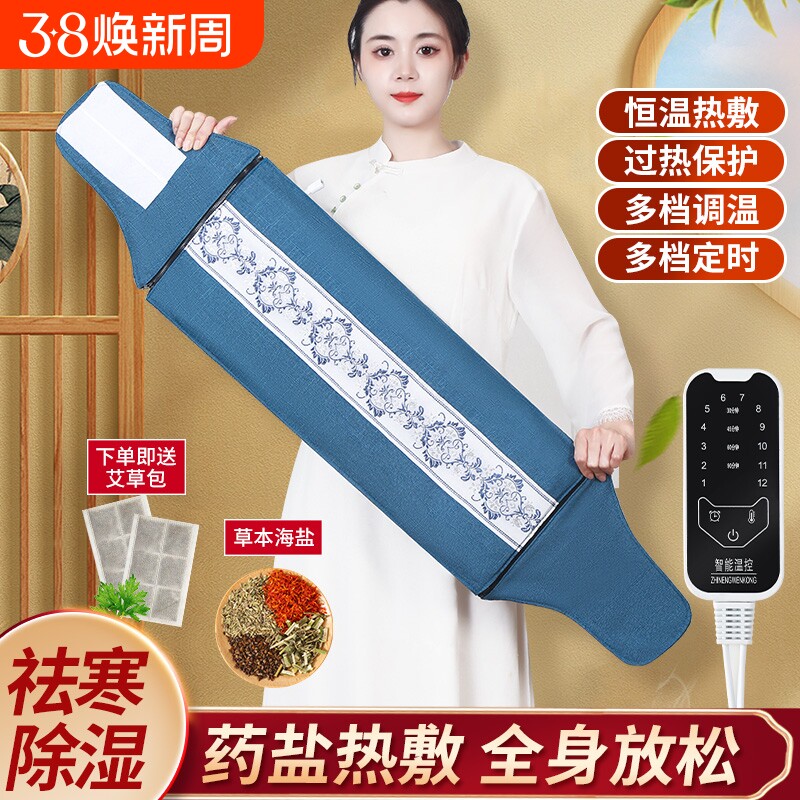 海盐热敷包官方店旗舰电加热药盐袋艾草理疗暖腰袋头部充电恒温