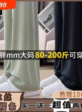 冰丝阔腿裤女夏薄款高腰垂感胖mm大码女装防晒窄版直筒雪纺裤子女