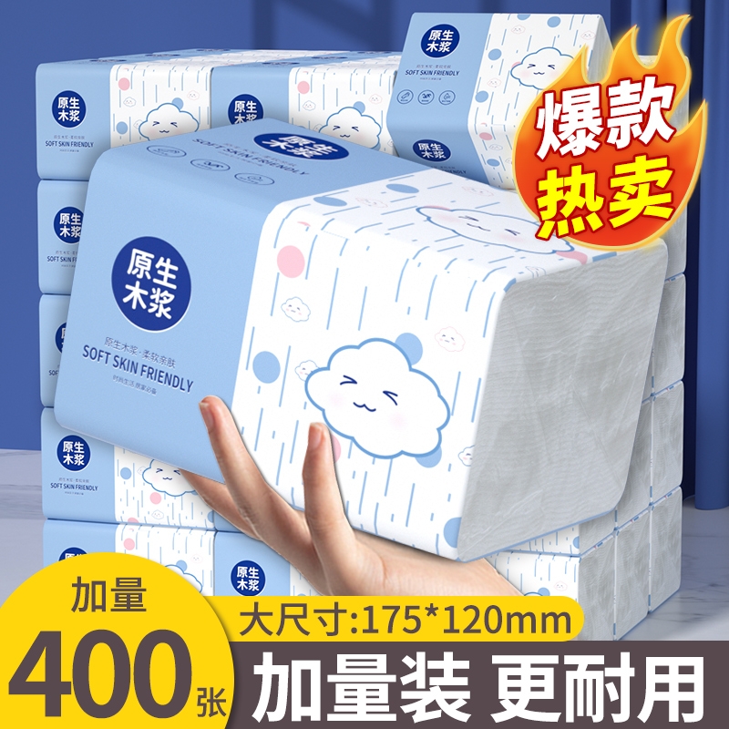 400张大包抽纸擦手纸家用实惠装