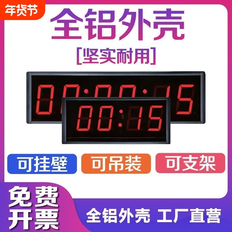计时器比赛专用电子显示器田径游戏训练演讲体育倒计时考试计时器