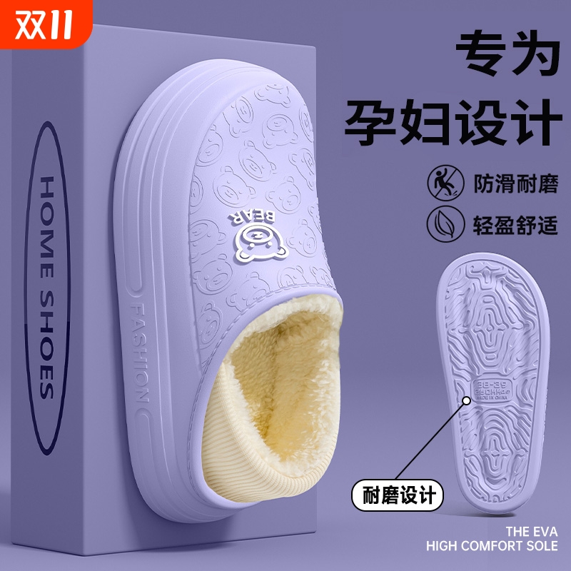 孕妇专用防滑棉拖鞋|千人加购