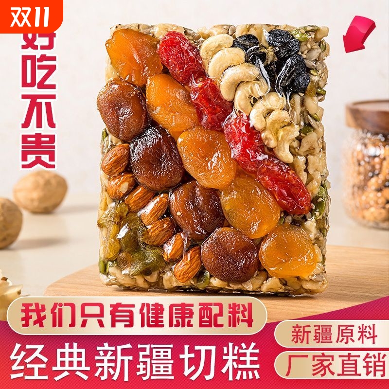 新疆切糕独立包装宫廷玛仁糖纯手工坚果组合零食特产美食小包装