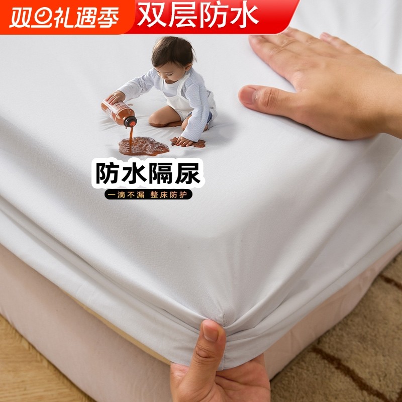 防水床笠罩隔尿床单全包防猫尿白色床套子床垫乳胶加高席梦思固定