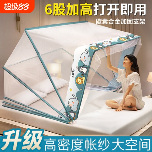 新型可折叠\蚊帐免安装