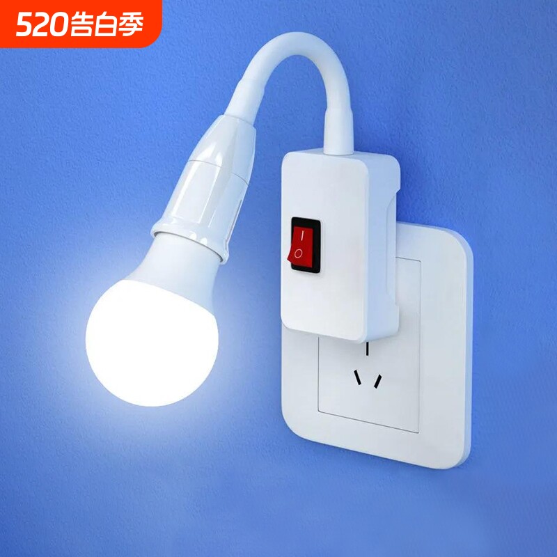 插座灯泡直插式带开关插电灯led家用超亮卧室客厅节能墙壁插头灯