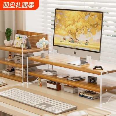 台式电脑增高架办公桌面置物架