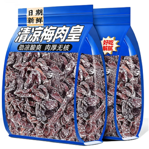 劲凉梅肉皇无核九制梅肉果脯果干解馋小零食话梅酸甜清凉健康好吃