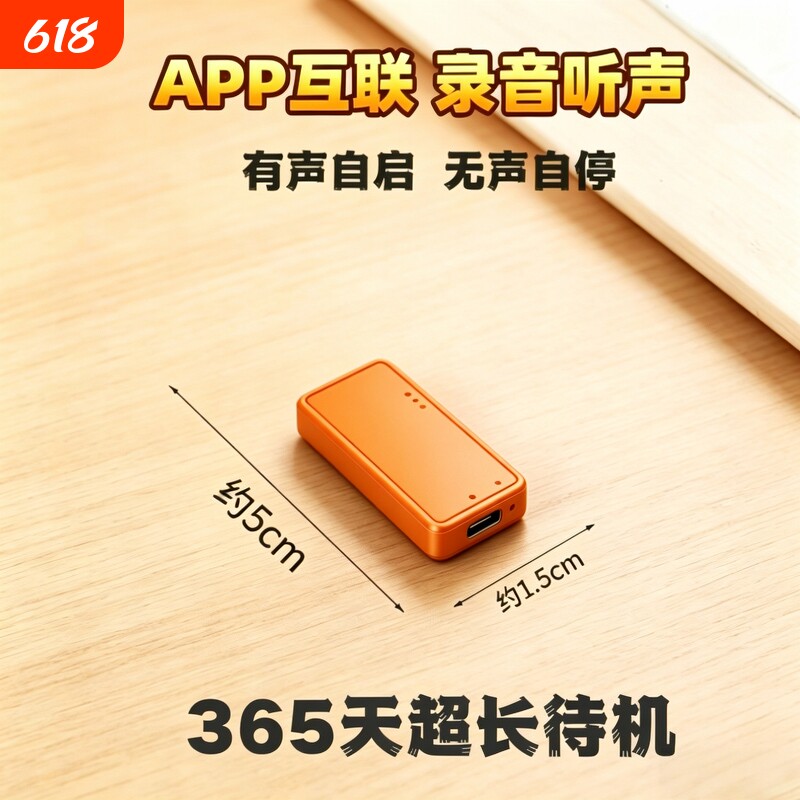 新款手机随身录音器听音专业实时更新清晰降噪免充电超长待机神器