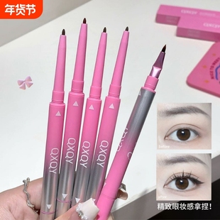 QXQY双头眼线胶笔刀锋折角刷持久防水防汗描绘下至卧蚕鼻显色
