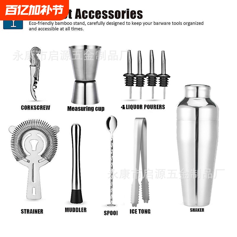 厂家现货雪克壶调酒套装DIY柠檬茶工具鸡尾酒冰饮奶茶制作手摇杯