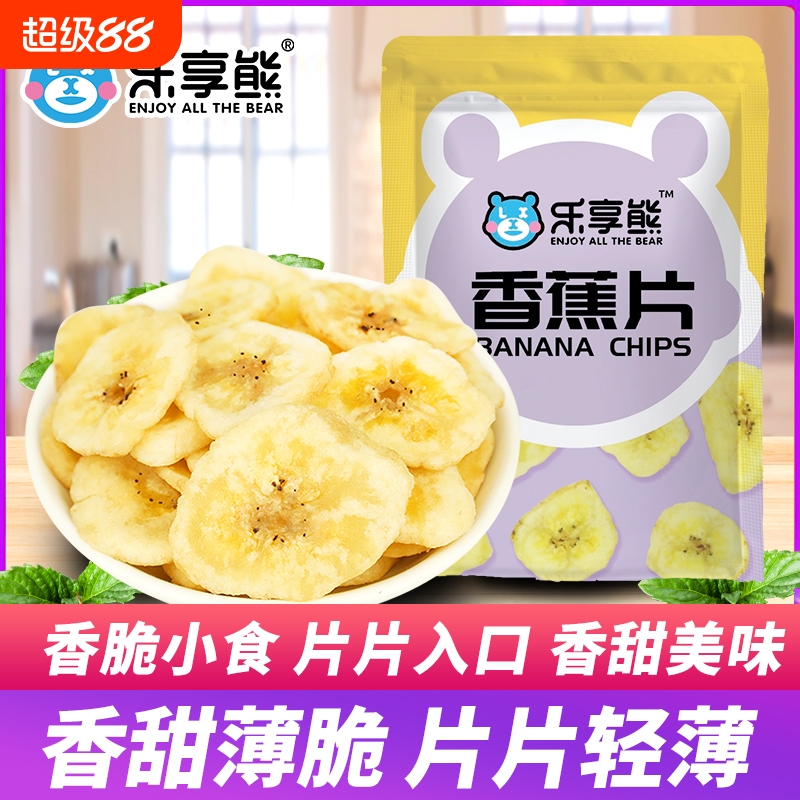 乐享熊香蕉片干500g非蜜饯菲律宾进口香蕉蜜饯果干休闲零食