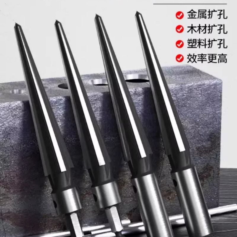 扩孔器扩孔钻头锥形锥度铰刀扩孔硬质合金手用机器木工倒角螺旋