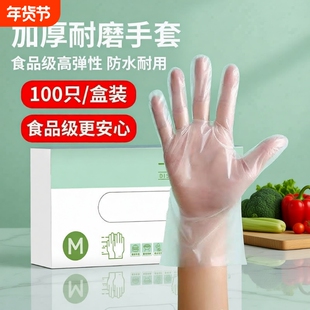 食品级手套一次性TPE专用PVC塑料加厚耐用洗碗清洁防水耐磨防油