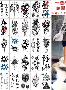 男个性图腾手臂腿部刺青纹身贴