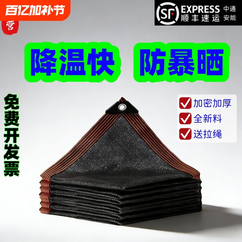 加厚加密遮光遮阳网防晒黑色户外植物阳台庭院隔热抗老化楼顶降温