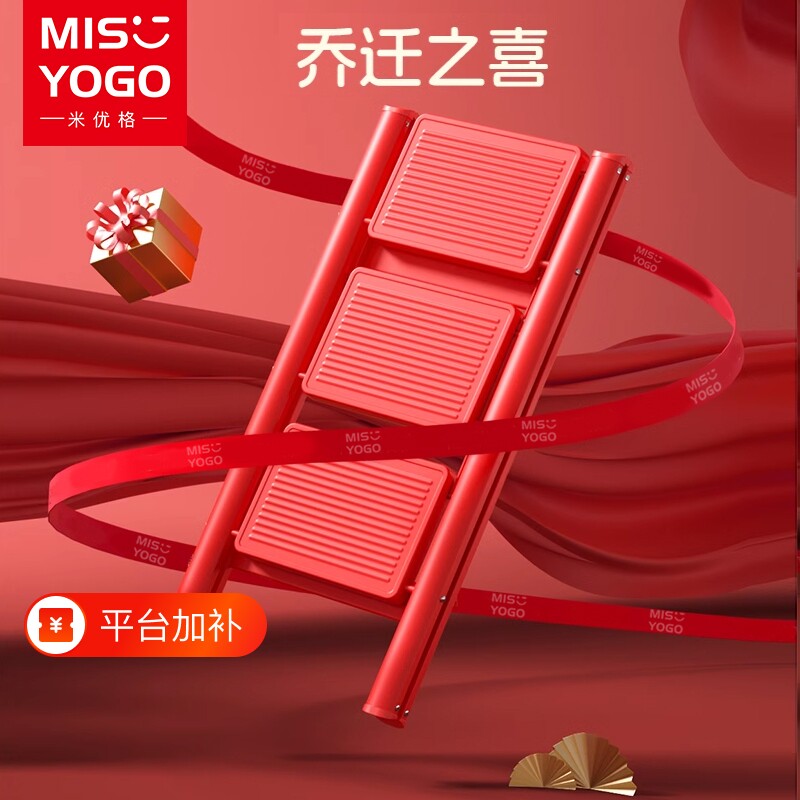 乔迁家用梯子新居步步高升折叠伸缩加厚入宅之喜搬家礼物小型爬梯