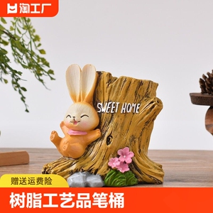 树脂工艺品笔桶工艺品摆件萝卜兔子笔筒创意桌面摆件动物实用装饰