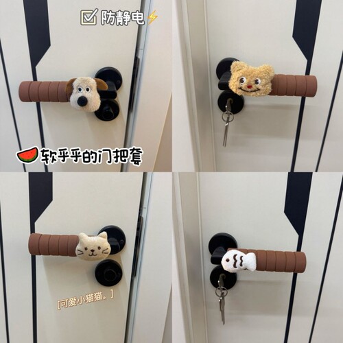 加厚门把手套防撞可爱保