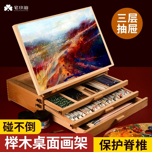 桌面台式三层抽屉画架榉木精打磨