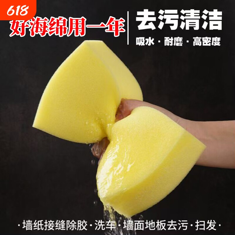 海绵块清洗外墙去污神器理发刷碗瓷砖清洗加厚高密度吸水洗车海绵