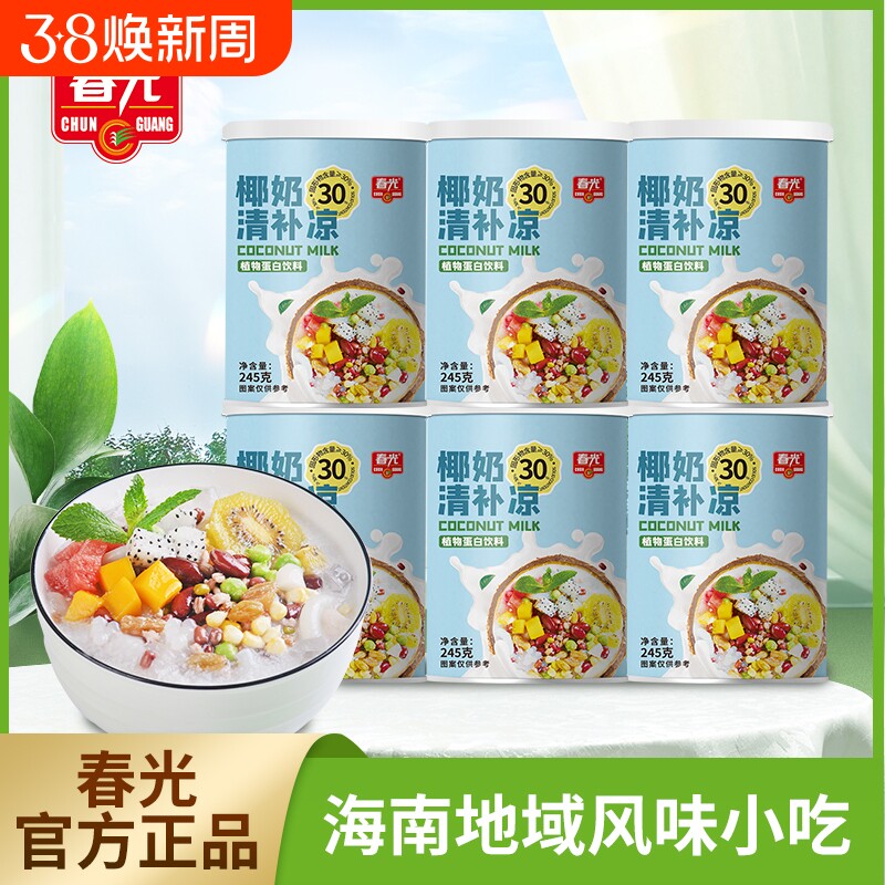 春光海南特产椰奶罐头植物蛋白饮料清补凉椰果新鲜榨椰汁
