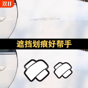 汽车贴纸创意个性 饰补丁车贴车门身前车尾可爱绑带贴纸 划痕遮挡装
