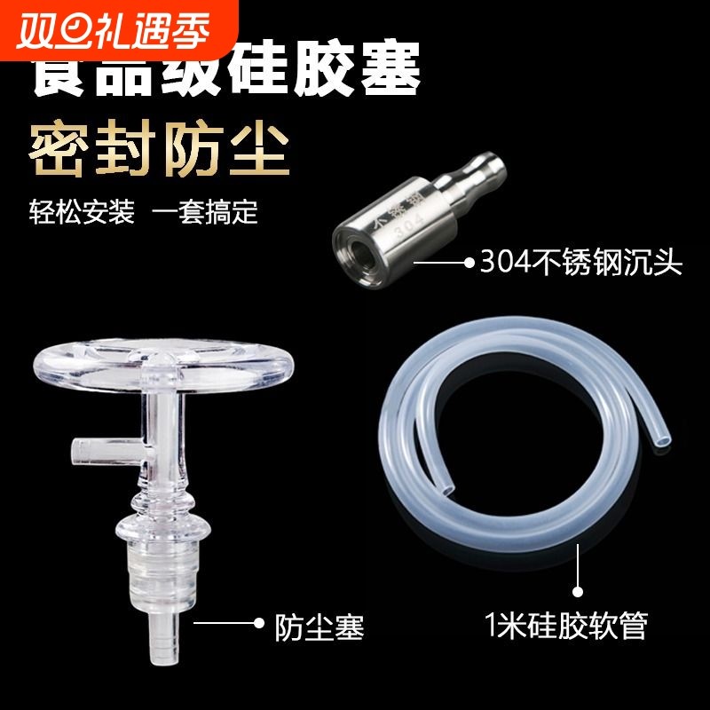 桶装水防尘塞纯净水桶防尘盖过滤茶具抽水管接触级硅胶管吸水沉水