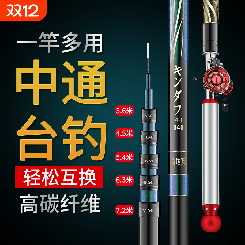 鑫达瓦鱼竿中通竿超轻28调长节手竿一杆多定位内走线台钓竿全套装