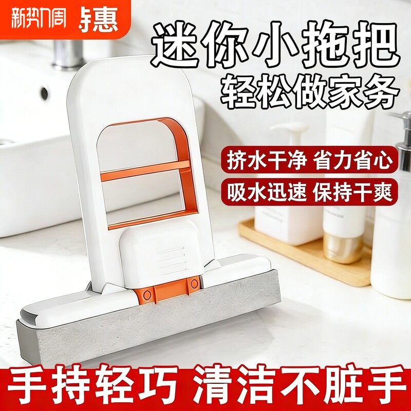 折叠手持迷你小拖把家用海绵吸水桌面免手洗多功能懒人擦桌神器