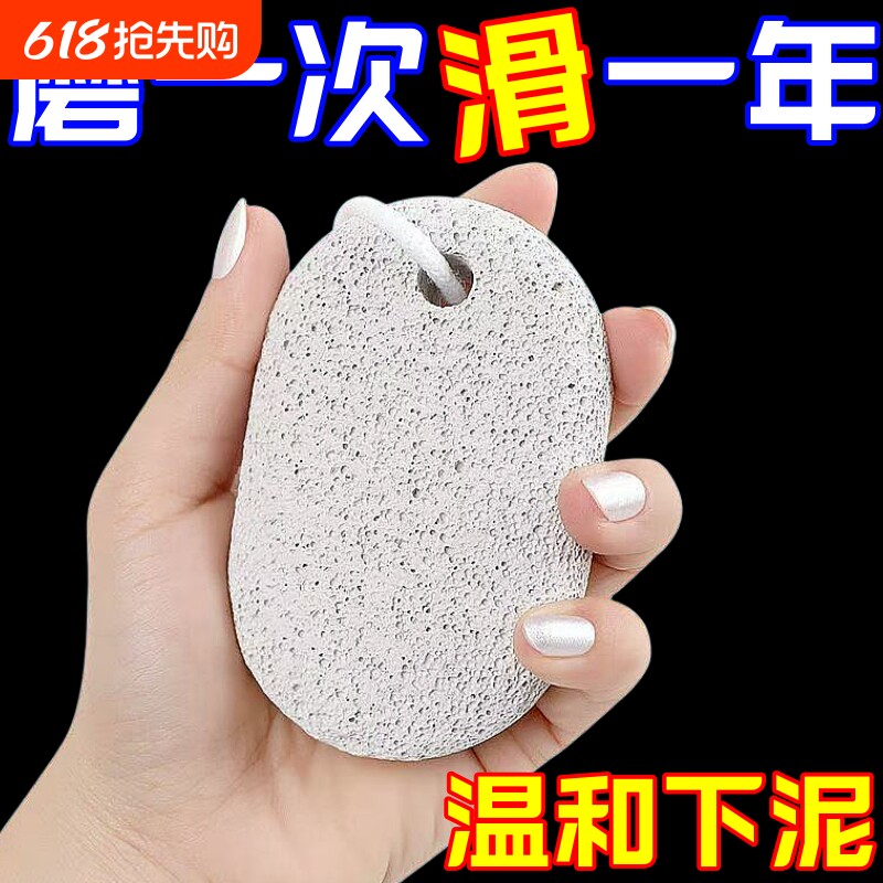 磨脚石纯天然火山石去死皮脚底脚后跟修脚神器祛除角质老茧铺面石