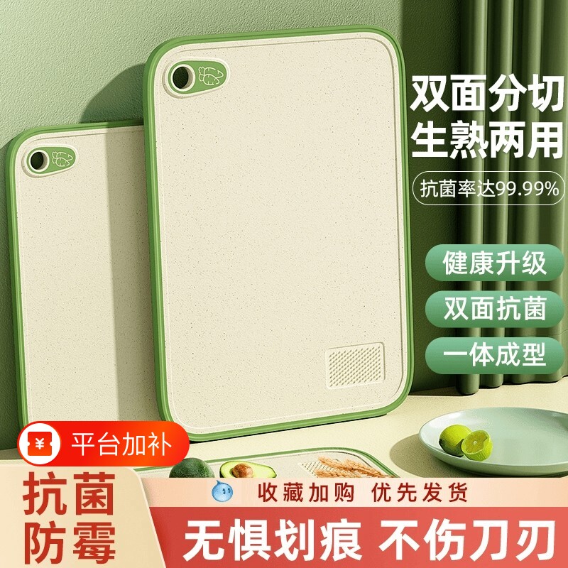 菜板砧板切菜板防霉抗菌家用塑料案板切水果套装刀板面板双面熟食