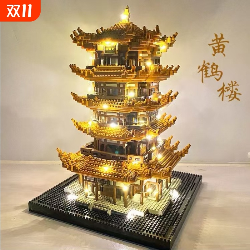 中国风黄鹤楼积木长城建筑模型男孩子高难度拼装城堡玩具女孩礼物