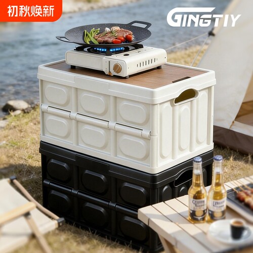 露营收纳箱车载野营储物箱