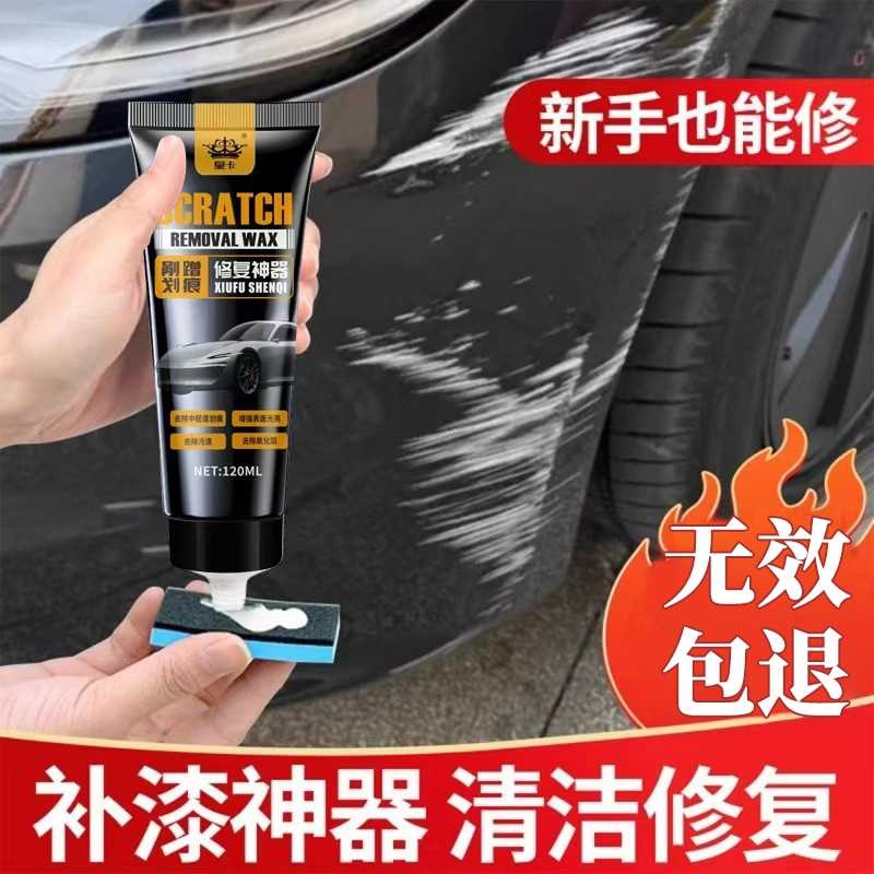 德国进口汽车漆面补漆划痕蜡深度抛光去刮痕膏剂修复神器美容通用