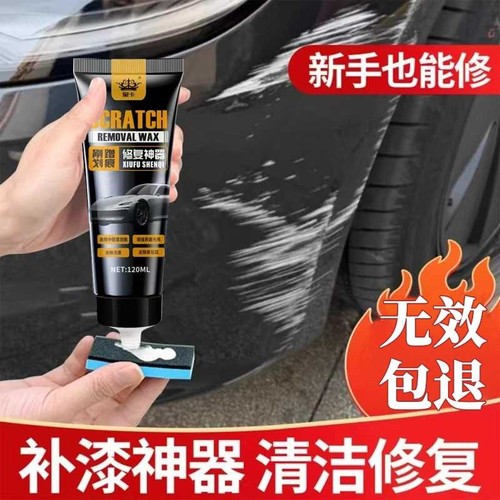 德国进口汽车漆面补漆划痕蜡深度抛光去刮痕膏剂修复神器美容通用