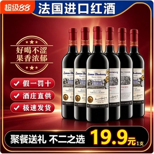 萨马珍藏红酒法国进口红酒14度AOP级礼盒装官方正品干红葡萄酒