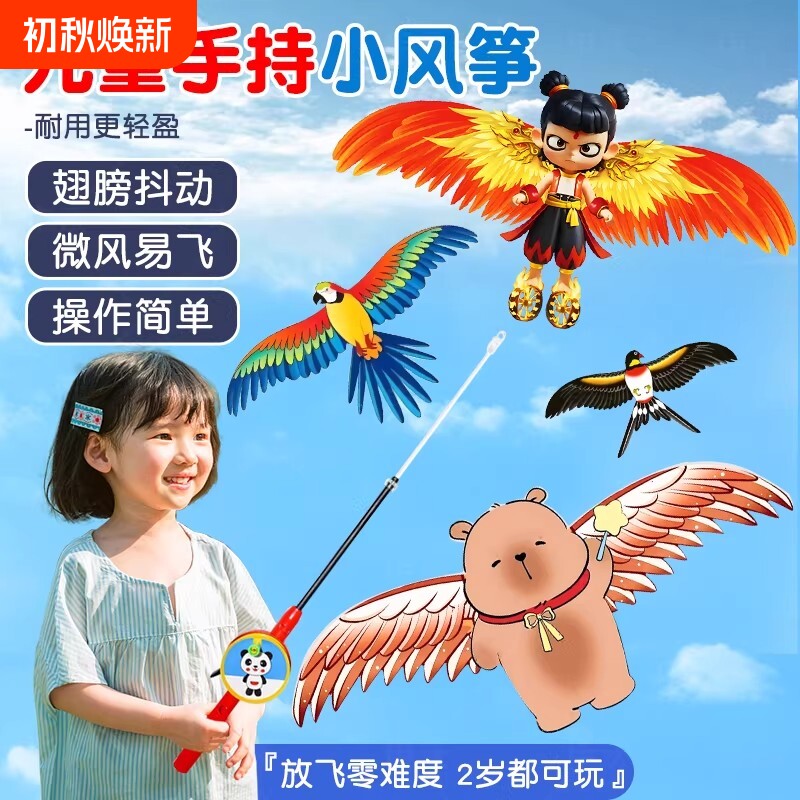 2026年新款动态小风筝